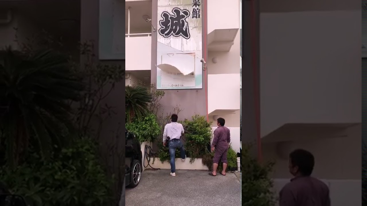 台風10号風速80メーター台風事故看板など台風対策はしっかりして下さい(沖縄県より)