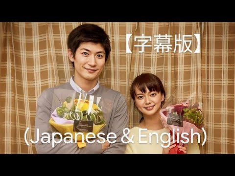 【字幕版:subtitled version】多部未華子から三浦春馬へ「また会おうね…」 From Mikako Tabe to Haruma Miura「Let's meet again…」
