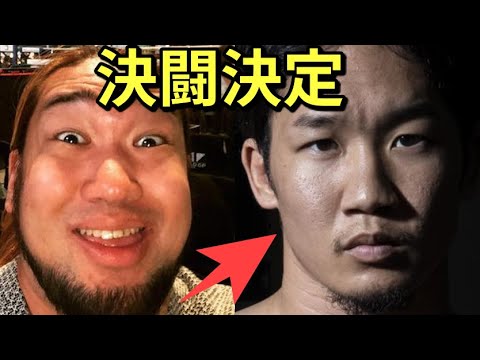朝倉未来とシバターの無人島決闘がRIZIN24より先に決定!笑 朝倉未来とシバターの無人島決闘がRIZIN24より先に決定!笑