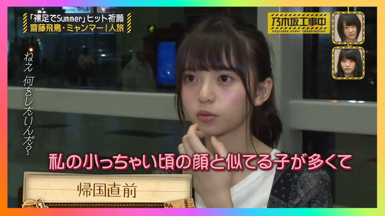 【飛鳥工事中】乃木坂46 乃木坂工事中 🅽🅴🆆 EP068 Full Show 乃木坂46 2020.09.06