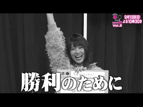 AKB48 ネ申テレビ シーズン34 第2回 最強ファン選手権!クイズ!マイフォロワー 後編 AKB48 ネ申テレビ シーズン34 第2回 最強ファン選手権!クイズ!マイフォロワー 後編