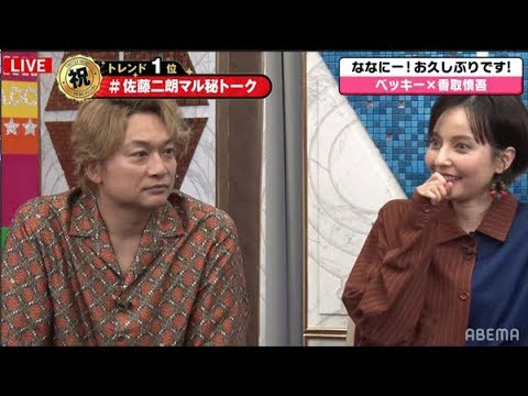 ✅  ベッキーがABEMA番組「7.2新しい別の窓」に生出演　香取慎吾をめぐる秘話明かす｜ニフティニュース