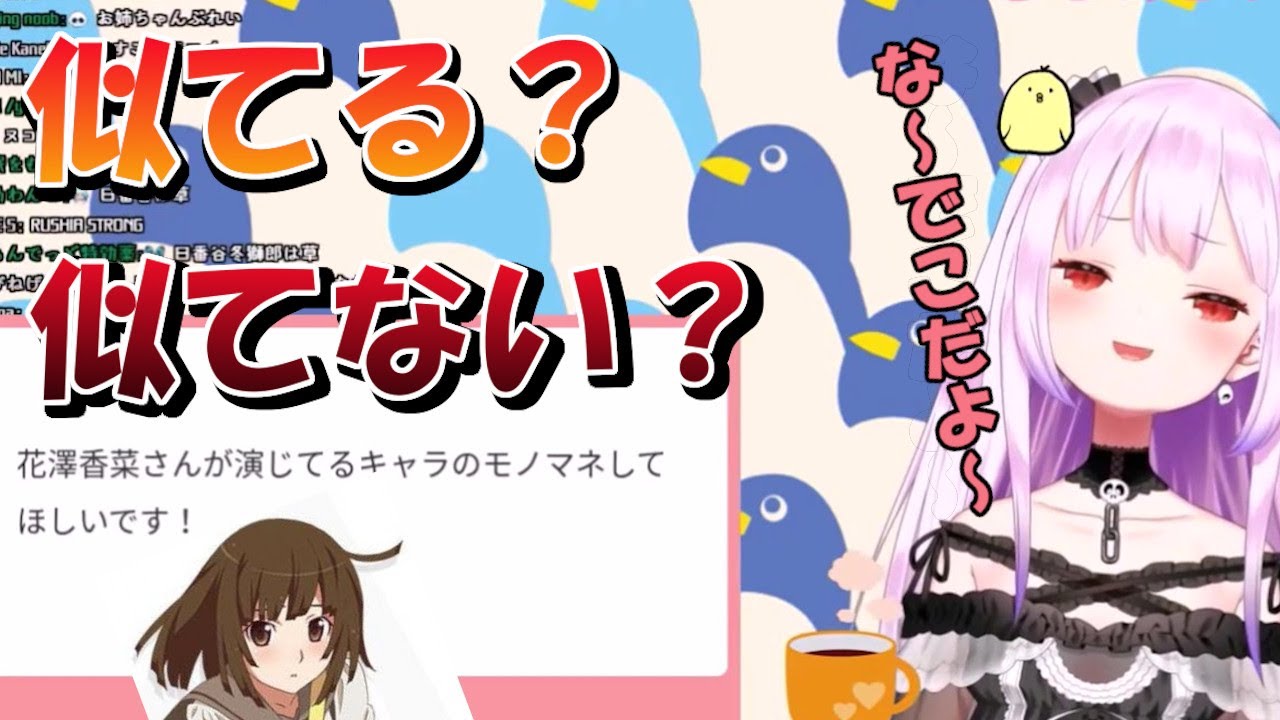 【花澤香菜】賛否両論のモノマネ【 潤羽るしあ】