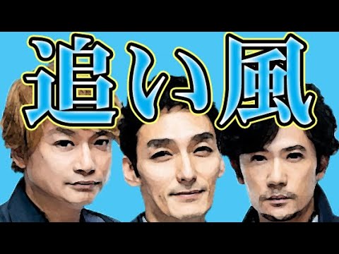 草なぎ剛、香取慎吾、稲垣吾郎の「新しい地図」に追い風が吹く！飯島さんとメリーさんの動向にある変化が…中居正広も後押しか！？