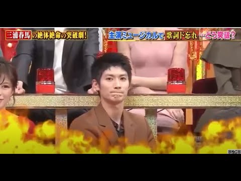 三浦春馬 【画期的なファイル】20200123 三浦春馬は激怒した | ユーモアセット 三浦春馬 【画期的なファイル】20200123 三浦春馬は激怒した | ユーモアセット