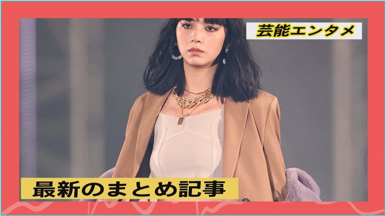 最新のまとめ記事 | 池田エライザ、現在の体重明かす「それも個性」池田エライザ、現在の体重明かす「それも個性」
