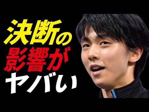 羽生結弦の欠場表明がもたらす”ある”影響力とは…ライターが読み解く！