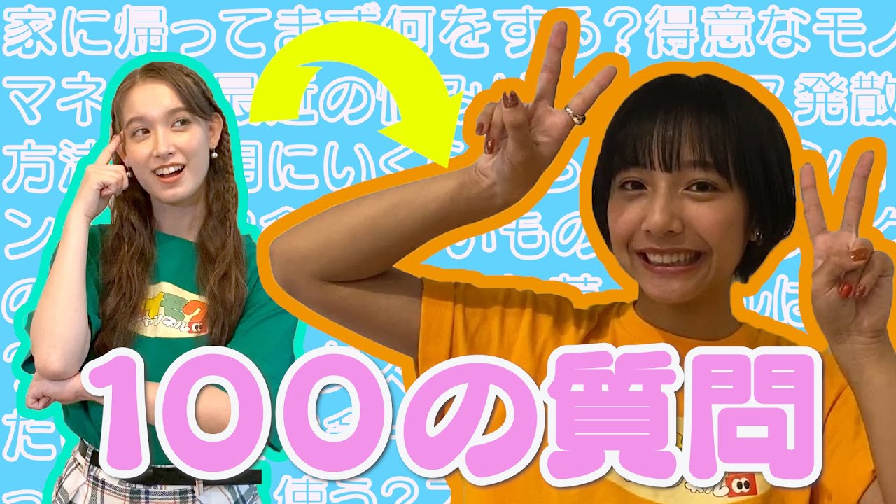 【山之内すず】芸能人の友達は？月にいくら服に使う？好きなYouTuberは？