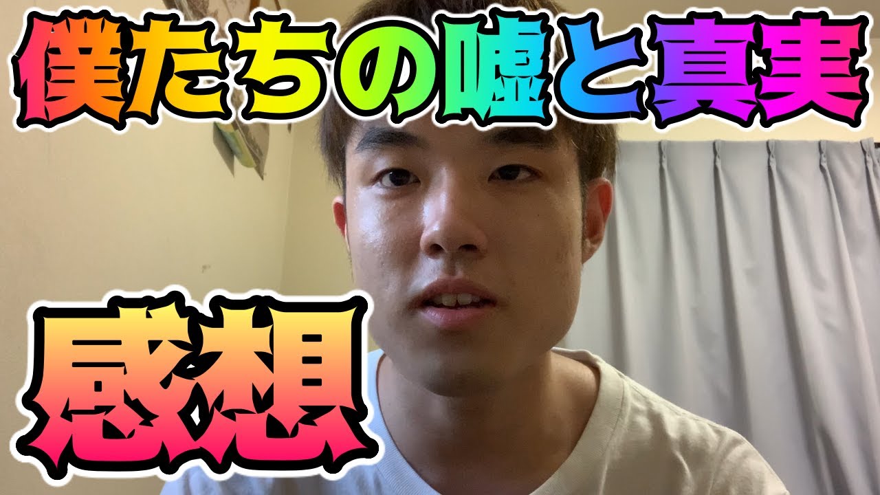【ネタバレ注意】欅坂46ドキュメンタリー映画『僕たちの嘘と真実』を見ての感想。衝撃と感動の一作でした