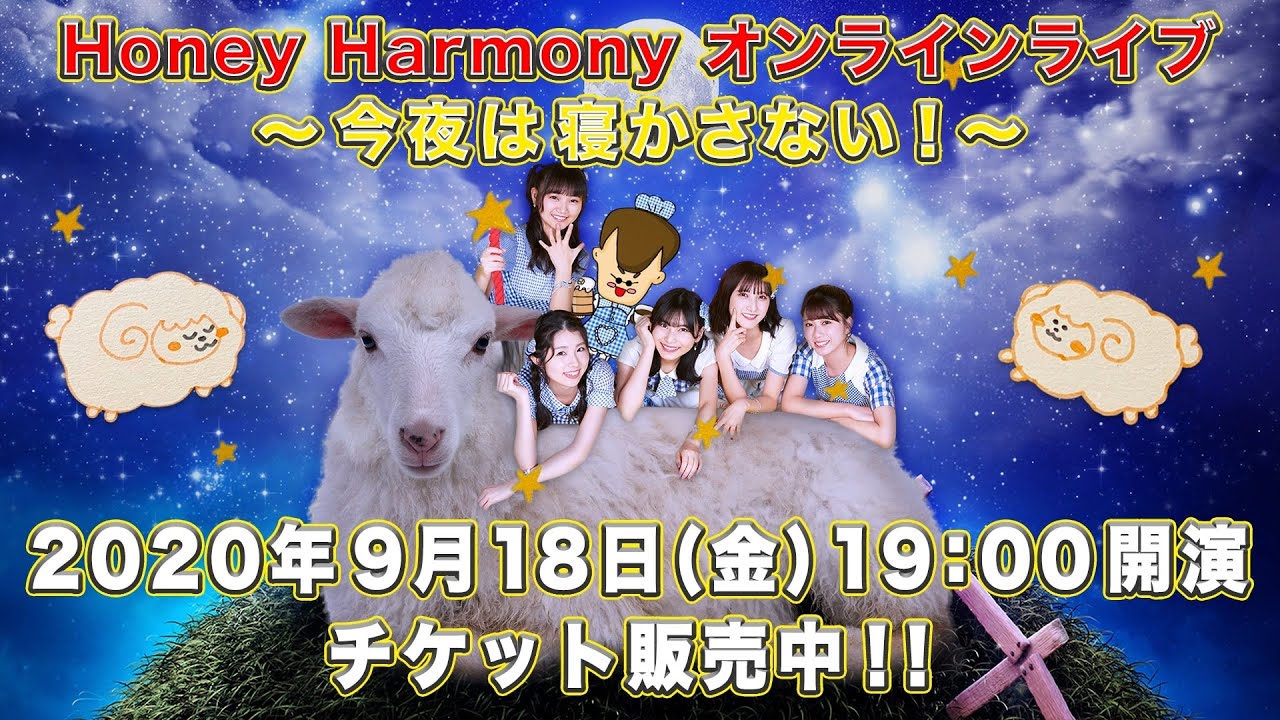 AKB48 / OUC48プロジェクト「おやすみHoney Harmony」20200907