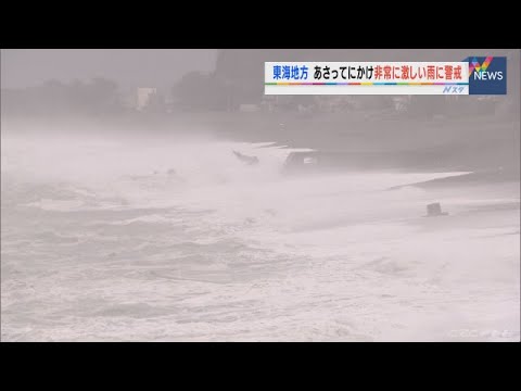 台風10号 東海地方も大雨の警戒必要 新幹線にも影響大 台風10号 東海地方も大雨の警戒必要 新幹線にも影響大