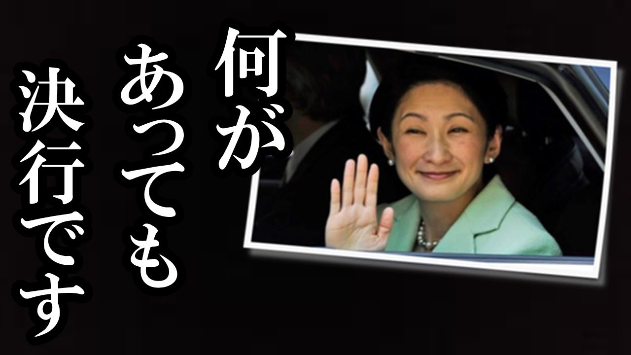 リッコウシの礼が緊急事態宣言を受け、延期される事に対しては放っていた言葉に一同驚愕．．本当に必要ない儀礼であることを皇室研究者が解説