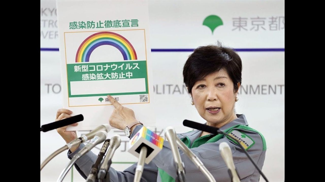 【小池百合子　強く、そしてしなやかに】今年は“特別な夏”…帰省を控えて！　未知のウイルスに「感染しない、させない」