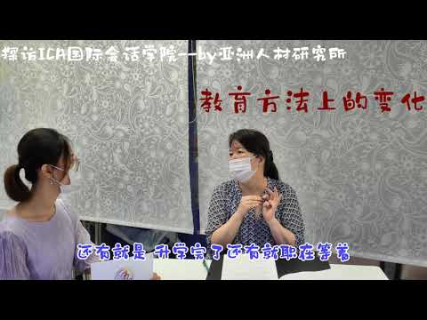 【系列3】新型コロナウイルス最新情報／日本新冠最新情况／ICA国際会話学院の校長先生にインタビューをしてきました！／我们去ICA国际会话学院采访了武田校长／covid-19 in japan