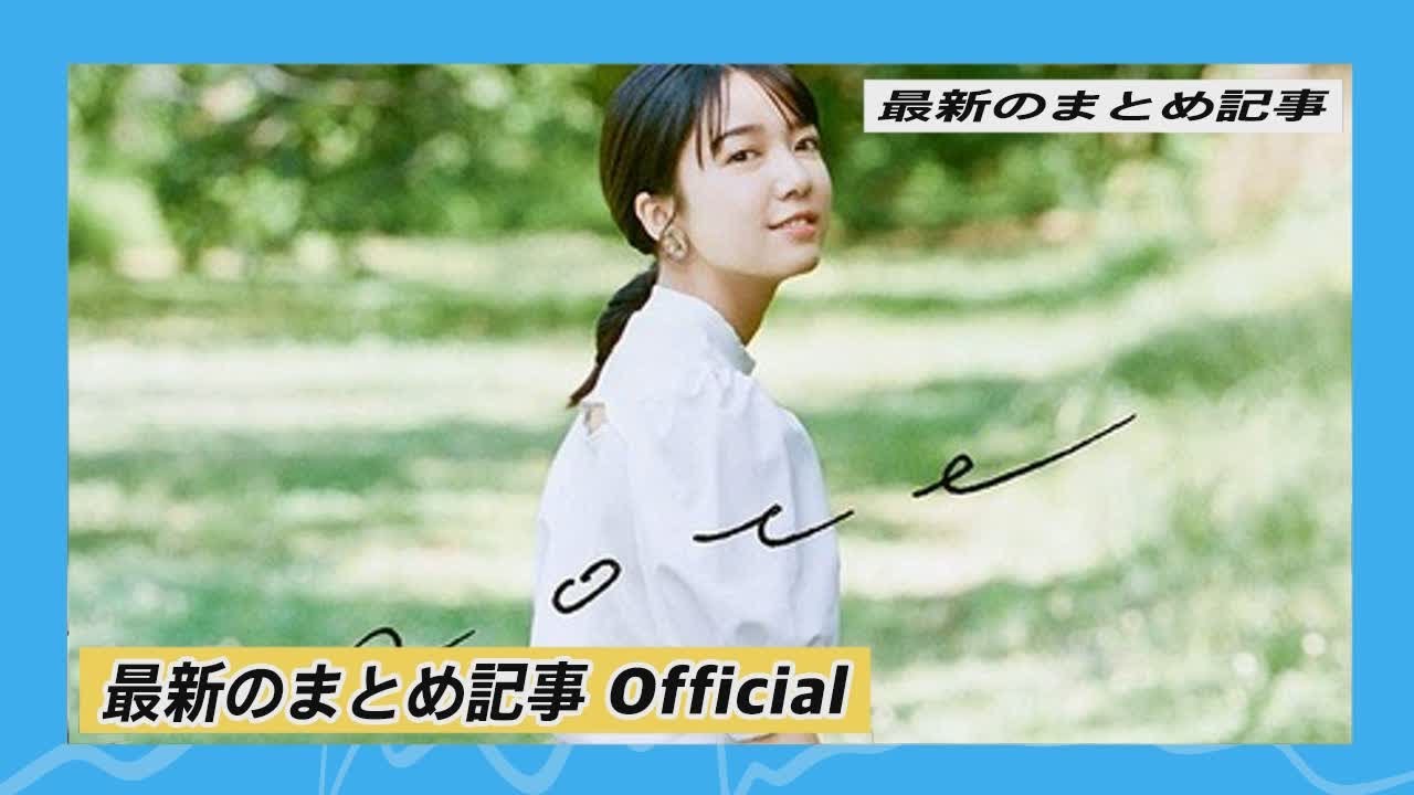 上白石萌音が1stアルバムの“裏話” | 最新のまとめ記事 Official