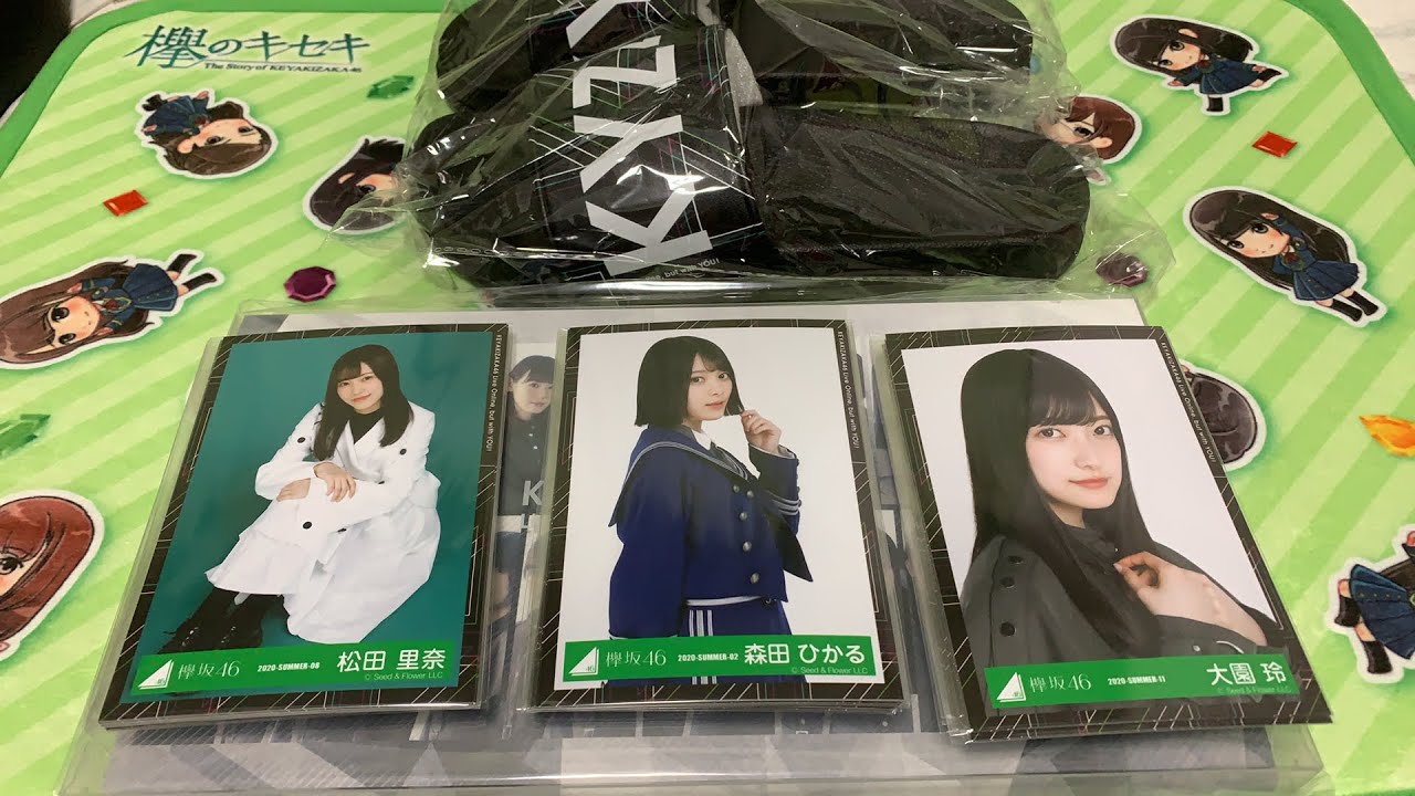【欅坂46】グッズ届いたから開封する！