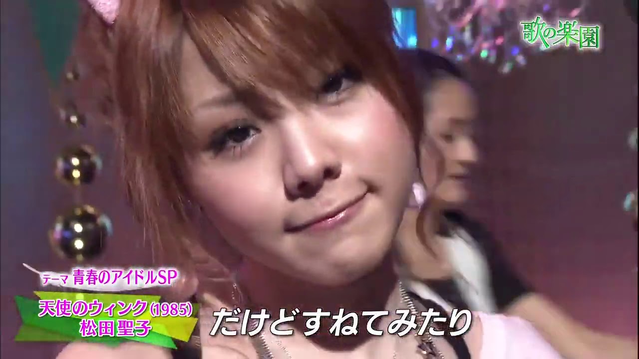 歌の楽園 田中れいな 天使のウィンク Yayafa