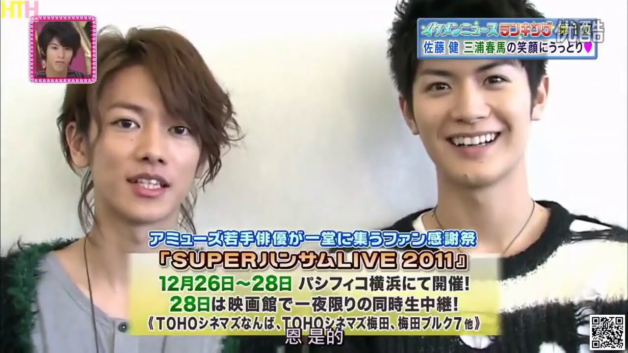 佐藤健 三浦春馬 Ht2発表期間の動画p2 2面白いカップル Yayafa 佐藤健 三浦春馬 Ht2発表期間の動画p2 2面白いカップル Yayafa