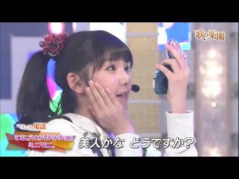 歌の楽園 田中れいな 道重さゆみ 光井愛佳 テレフォン リンリンリン Yayafa 歌の楽園 田中れいな 道重さゆみ 光井愛佳 テレフォン リンリンリン Yayafa