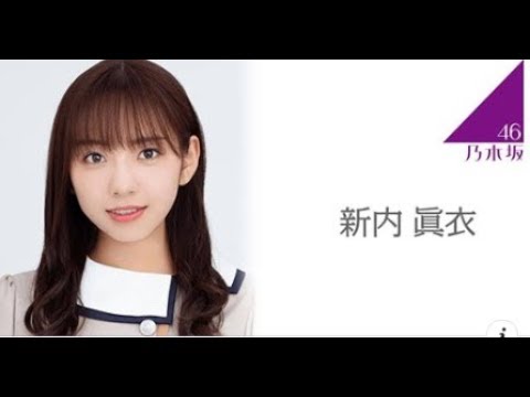 乃木坂46 新内眞衣  SHOWROOM「のぎおび」2020年09月08日 LIVE