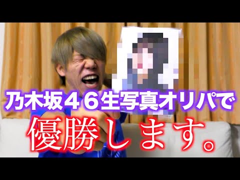 【乃木坂46】2014年の『齋藤飛鳥』を狙ってオリパ開封したら神展開に【生写真】