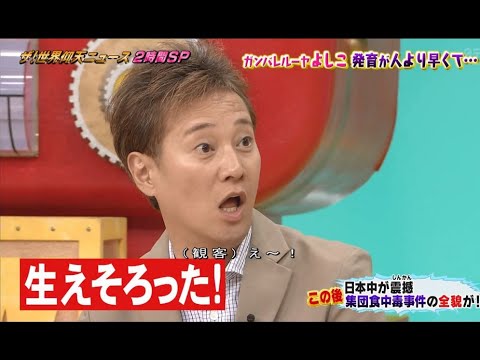 【三代目J Soul Brothers】岩田剛典 180306 ザ!世界仰天ニュース 3 【三代目J Soul Brothers】岩田剛典 180306 ザ!世界仰天ニュース 3