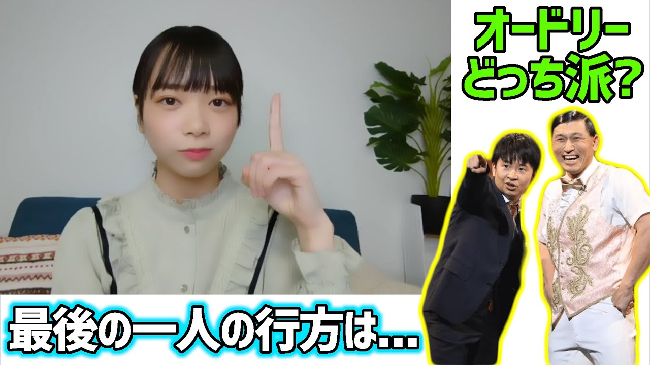 山口陽世初SHOWROOMオードリーなシーン総まとめ【2020/09/09】日向坂46