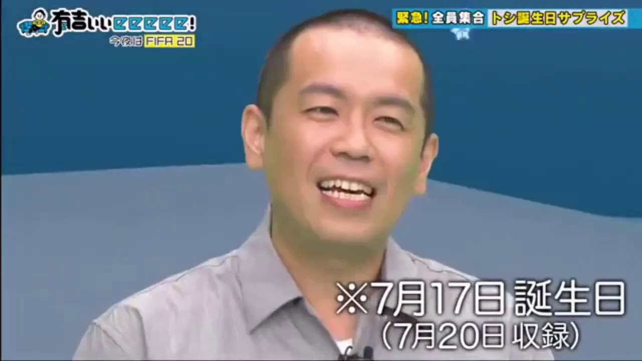 有吉ぃぃeeeee! 2020年8月16日　200816 3人のレジェンドを加えた最強メンバー集結！元日本代表の中澤・巻、そして名波！