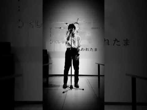 #菅田将暉#米津玄師#灰色と青#ヒトカラ#就活生#ストレス発散　灰色と青　歌ってみたin party room