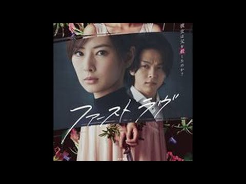 翻弄され追いつめられる北川景子、中村倫也、窪塚洋介／映画『ファーストラヴ』特報映画『ファーストラヴ』特報