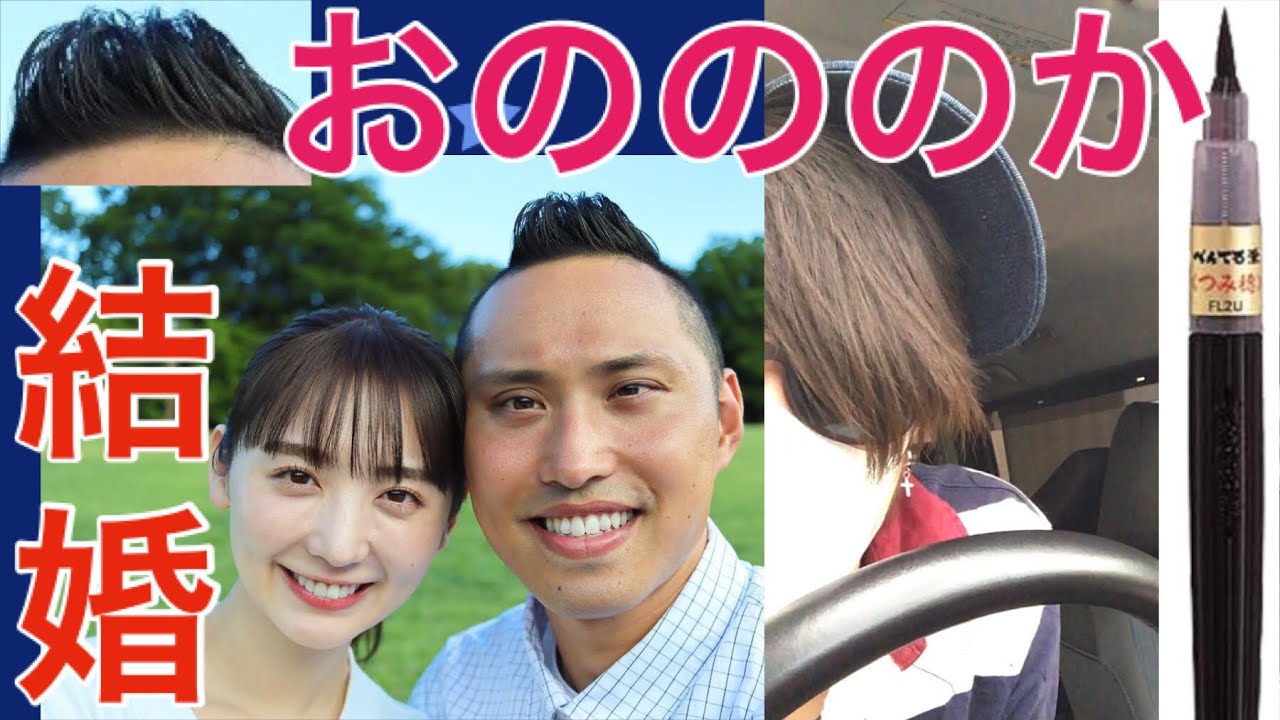 速報 おのののか 結婚発表! 相手の髪型が・・・? 塩浦慎理 競泳 オリンピック 髪型 イケメン 速報 おのののか 結婚発表! 相手の髪型が・・・? 塩浦慎理 競泳 オリンピック 髪型 イケメン