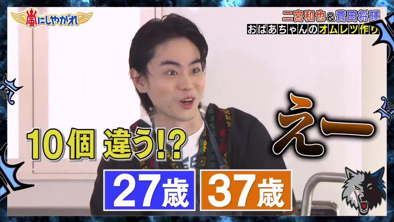 嵐にしやがれ二宮&菅田将暉は菅田家秘伝のオムレツ作りに挑戦! 嵐にしやがれ二宮&菅田将暉は菅田家秘伝のオムレツ作りに挑戦!