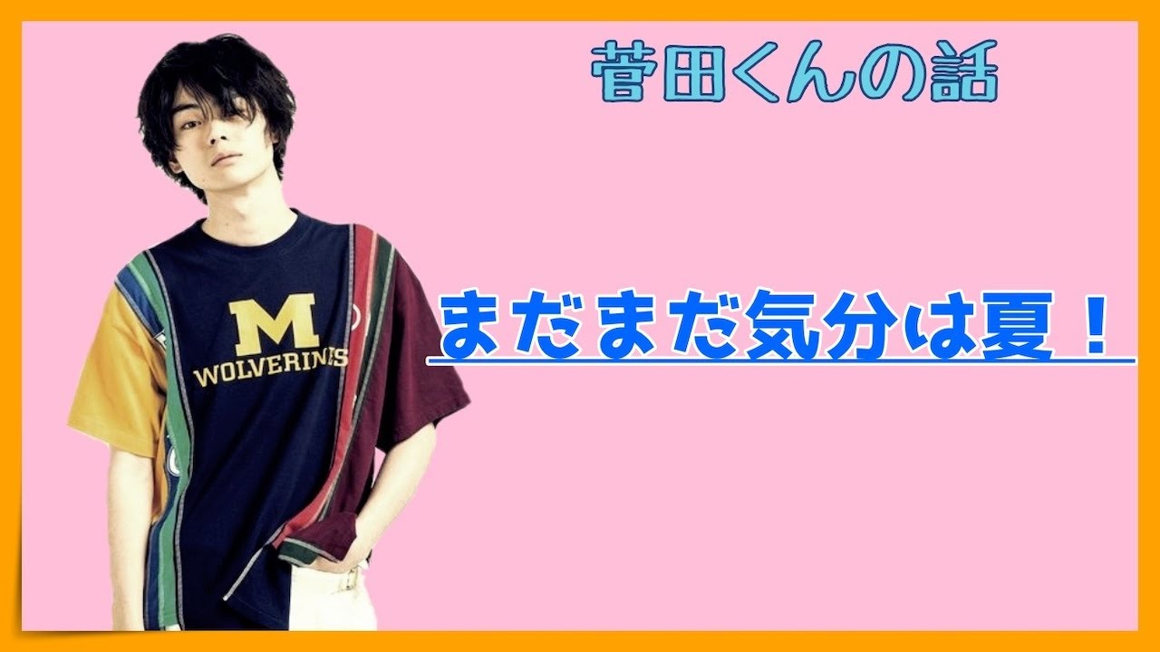 【神回】【オールナイトニッポン】菅田将暉、リビングに浮き輪!ハンモックも!?【作業用】 【神回】【オールナイトニッポン】菅田将暉、リビングに浮き輪!ハンモックも!?【作業用】