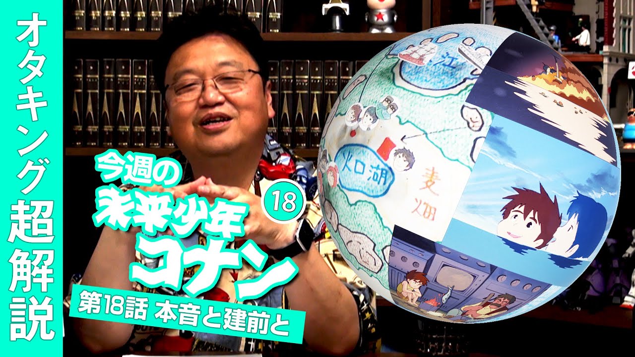 未来少年コナン#18「ガンボート」解説 未来少年コナン#18「ガンボート」解説