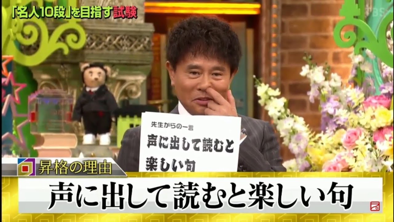 プレバト 2020年09月10日 FULL SHOW HD