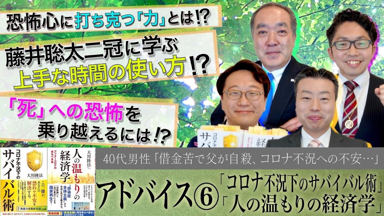 【藤井聡太二冠に学ぶ上手な時間の使い方!?】アドバイス⑥「スッキリ！お悩みエクソシスト」#14