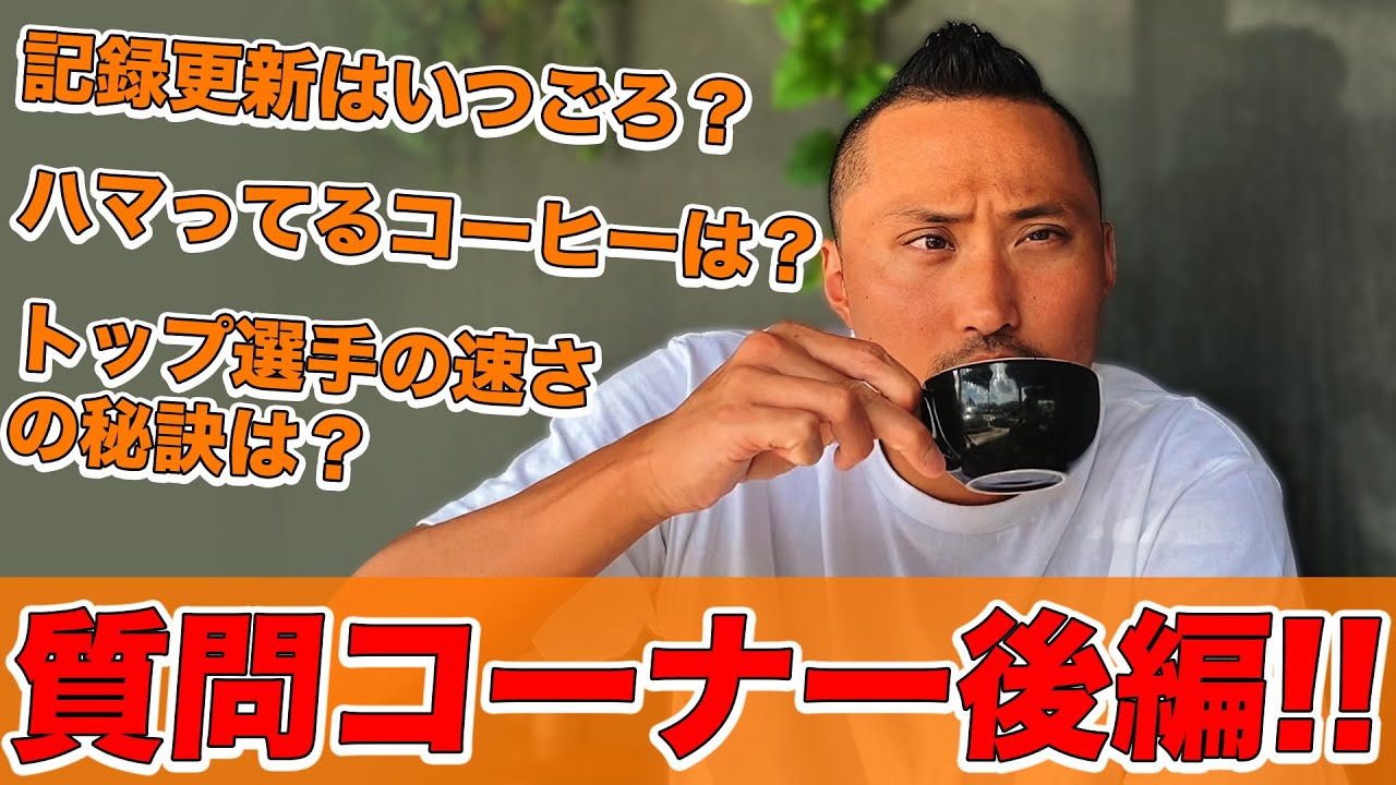 【日本新記録を宣言!】オリンピック選手が答える質問コーナー!inオーストラリア🇦🇺 〜後編〜 【日本新記録を宣言!】オリンピック選手が答える質問コーナー!inオーストラリア🇦🇺 〜後編〜