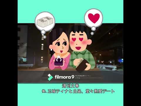 【ドライブ】玉城ティナとヒゲの話