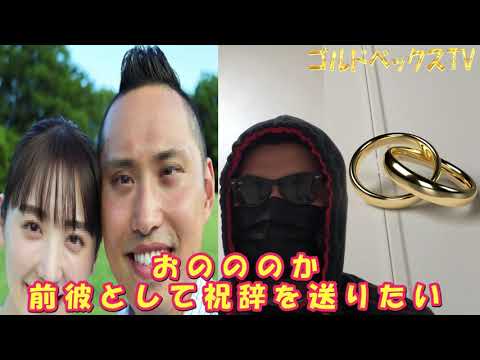 おのののかの前カレとして祝辞を送ります。水泳 塩浦慎理 しおうら しんり 結婚おめでとう