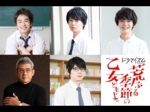✅  女優の山田杏奈とモデル・女優の玉城ティナがダブル主演を務める、9月8日スタートのドラマ『荒ぶる季節の乙女どもよ。』（MBS・TBS／毎週火曜深夜）の追加キャストとして、HiHi Jetsの井上瑞