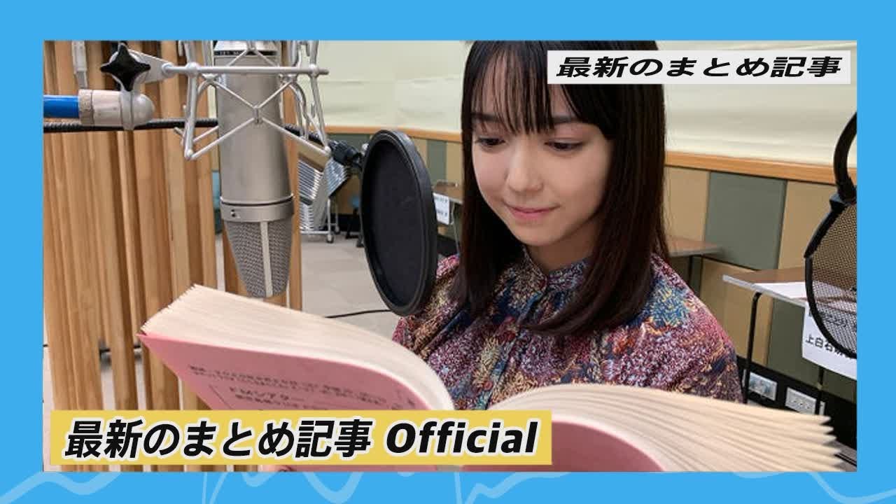 上白石萌音がパーソナリティ役でラジオドラマ主演 地元・鹿児島が舞台 | 最新のまとめ記事 Official