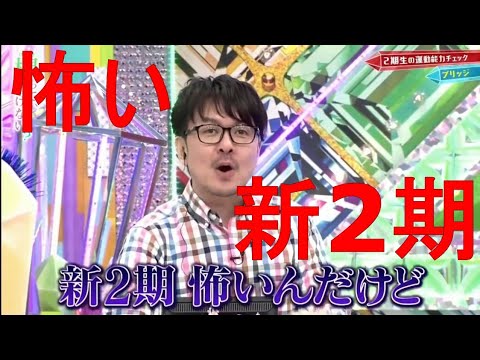 欅坂46 新2期 恐いんだけど 大沼晶保 増本綺良 欅って書けない？ 運動能力チェック keyakizaka46