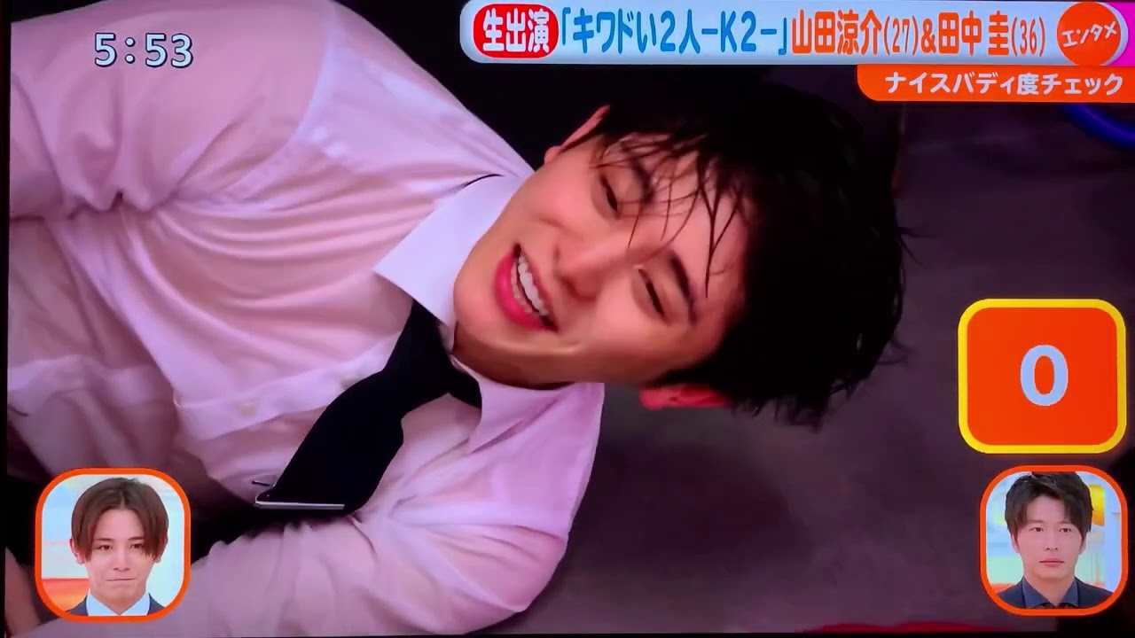 はやドキ!  20200911 山田涼介 田中圭