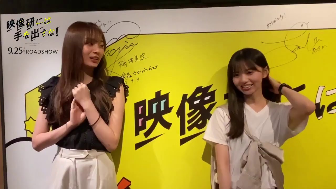 映像研には手を出すな！乃木坂46 齋藤飛鳥・梅澤美波メッセージ動画「映像研カフェ@TOKYO BOX cafe&space」2020.09.11