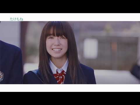 【佐藤健×上白石萌音 初めての恋】