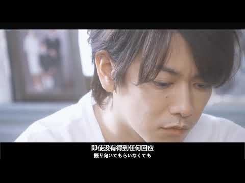【佐藤健×上白石萌音 《先生！》1分30秒予告篇】