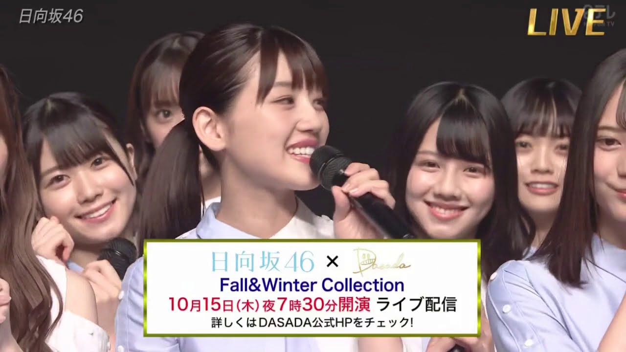 日向坂46 THE MUSIC DAY 2020年9月12日 200912