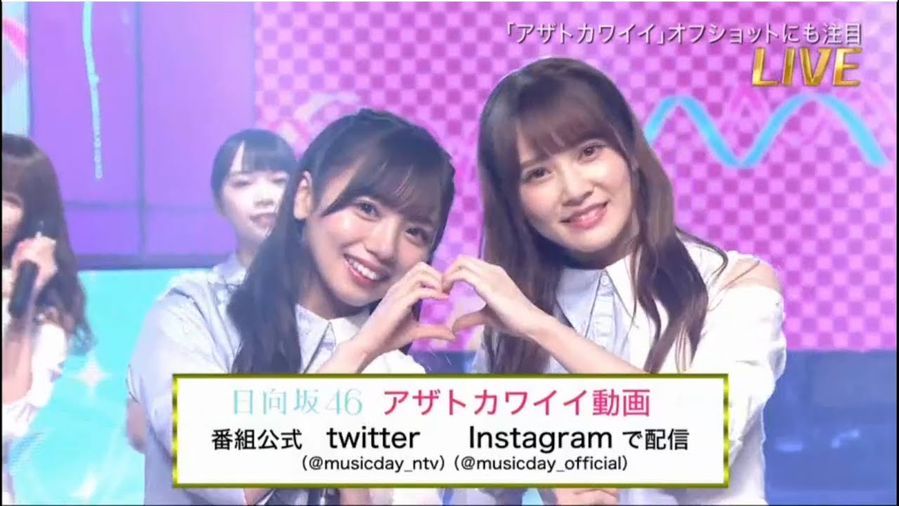 THE MUSIC DAY 2020 -  日向坂46「 アザトカワイイ」