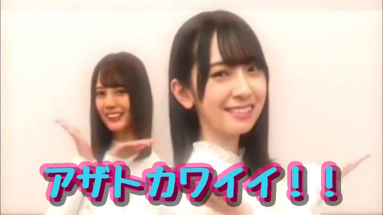 日向坂46 アザトカワイイ動画 [THE MUSIC DAY]