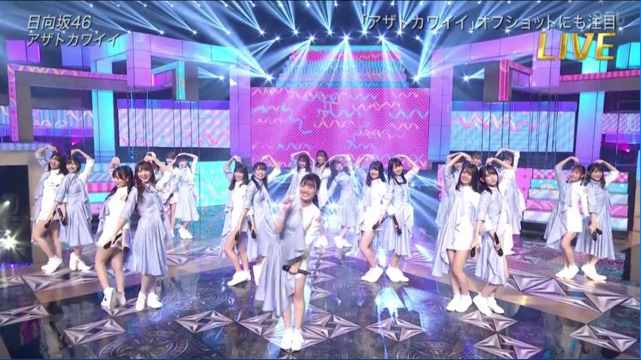 日向坂46「 アザトカワイイ」  THE MUSIC DAY 2020